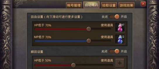热血传奇手机版上班族挂机攻略