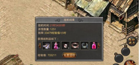 热血传奇手机版上班族挂机攻略