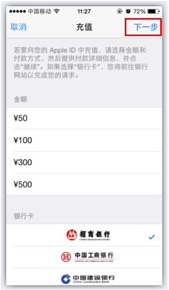热血传奇手机版ios怎么充值