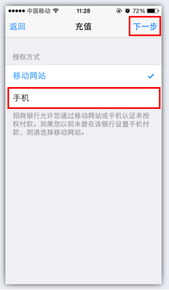 热血传奇手机版ios怎么充值