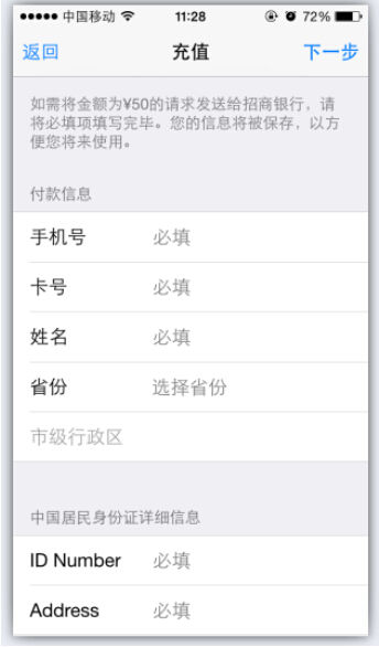 热血传奇手机版ios怎么充值