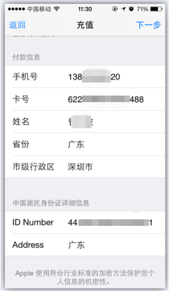 热血传奇手机版ios怎么充值
