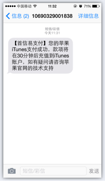 热血传奇手机版ios怎么充值