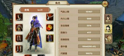 九阴真经手游打造装备有什么技巧