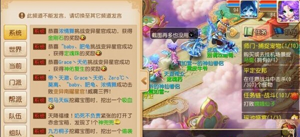 梦幻西游手游变异星官boss怎么打