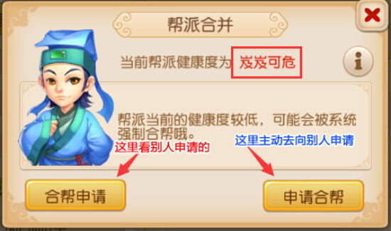 梦幻西游手游怎么合帮
