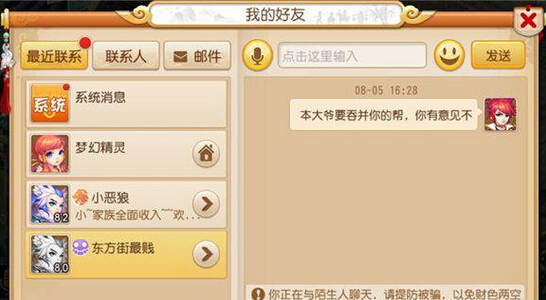 梦幻西游手游怎么合帮