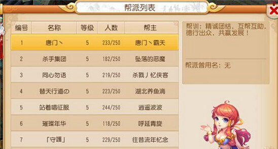 梦幻西游手游怎么合帮