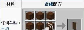 我的世界旗帜怎么做