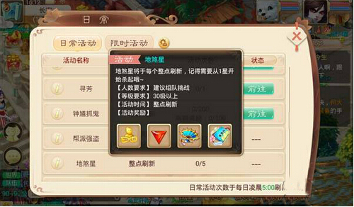 大话西游手游地煞星怎么打