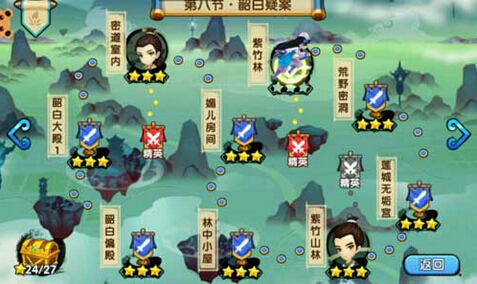 花千骨手游第八节韶白疑案副本怎么过