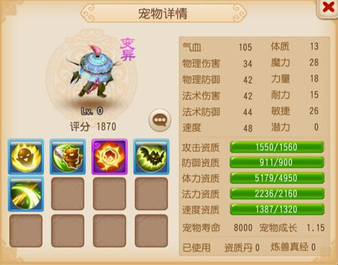 梦幻西游手游变异吸血鬼怎么获得
