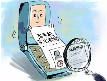 注意!9月1日起,你的手机可能被停机