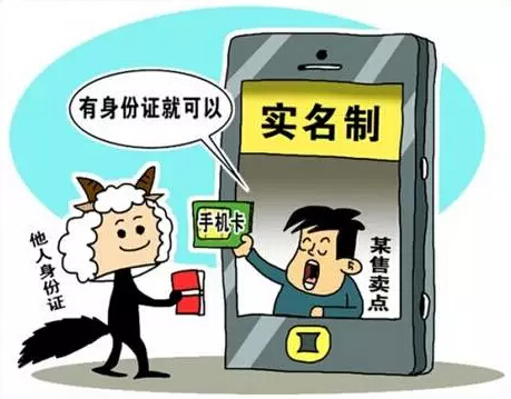 注意!9月1日起,你的手机可能被停机