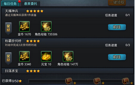 乱斗西游2每日任务优化介绍