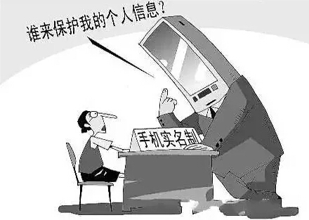 注意!9月1日起,你的手机可能被停机