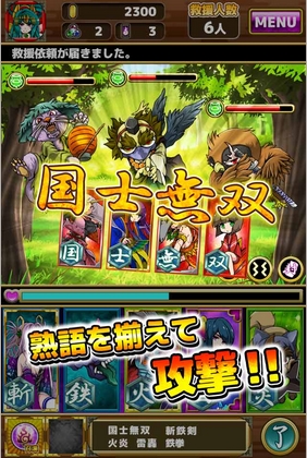 击退魔物！靠打还是靠骂？