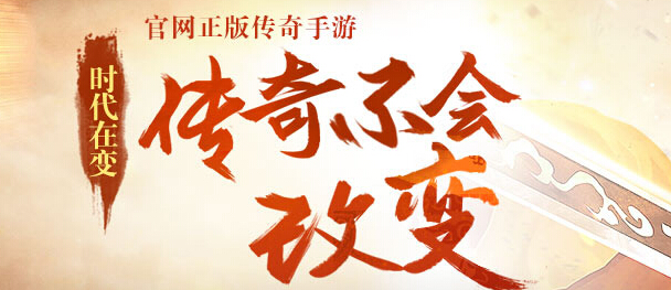 热血传奇手机版安装内存不足怎么办
