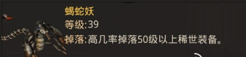 热血传奇手机版精英怪蝎蛇妖爆什么