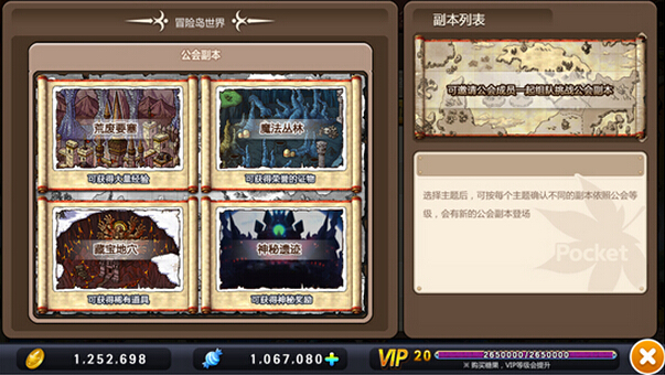 冒险岛手游公会有什么作用