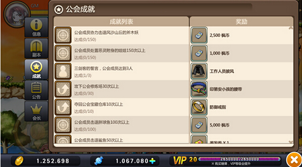 冒险岛手游公会有什么作用