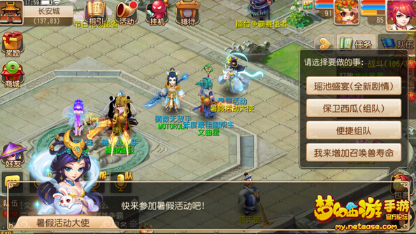 梦幻西游手游保卫西瓜偷瓜技巧介绍