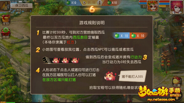 梦幻西游手游保卫西瓜偷瓜技巧介绍
