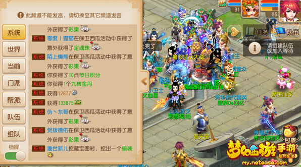 梦幻西游手游保卫西瓜偷瓜技巧介绍