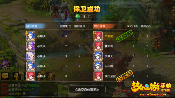 梦幻西游手游保卫西瓜偷瓜技巧介绍