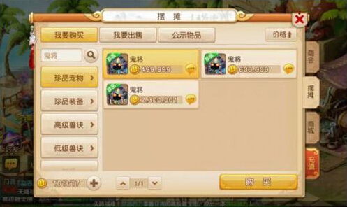 梦幻西游手游怎么挖高级藏宝图发财