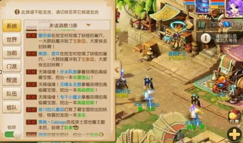 梦幻西游手游怎么挖高级藏宝图发财