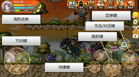 冒险岛手游怎么操作
