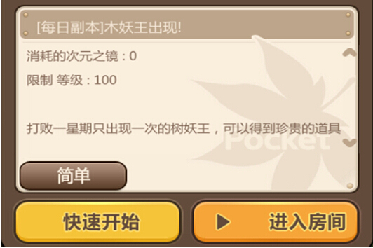 冒险岛手游副本系统介绍