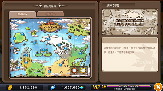 冒险岛手游副本系统介绍