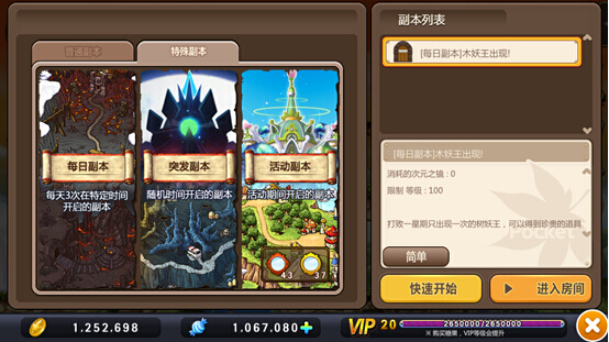 冒险岛手游副本系统介绍