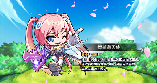 冒险岛手游职业有什么