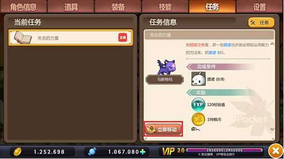 冒险岛手游新手怎么升级