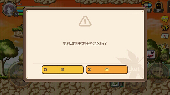 冒险岛手游新手怎么升级