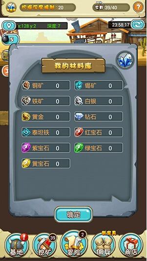 我的世界挖矿版挖矿系统介绍