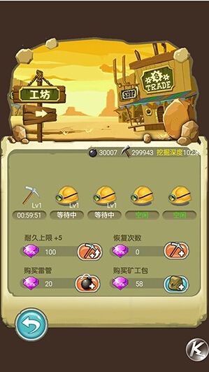 我的世界挖矿版挖矿系统介绍