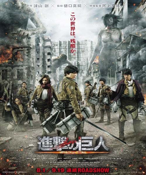  进击的巨人真人版好看吗？
