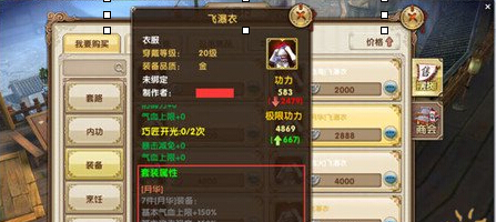 九阴真经手游套装加成属性介绍