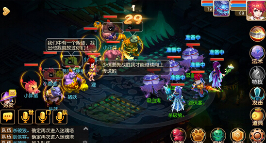 梦幻西游手游勇闯迷魂塔活动介绍