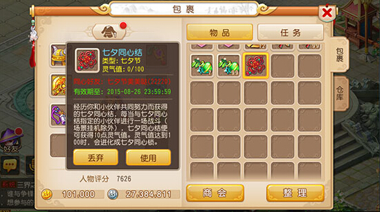 梦幻西游手游七夕活动永结同心活动怎么做