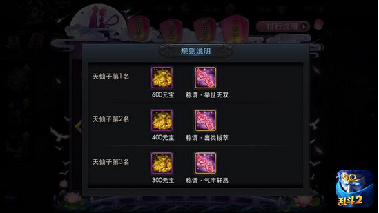 乱斗西游2七夕有些什么活动