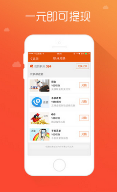 一元赚是真的吗?