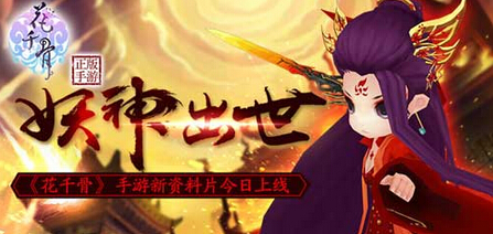 花千骨手游更新角色消失怎么办