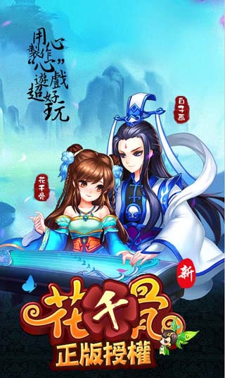花千骨最后的结局是什么？