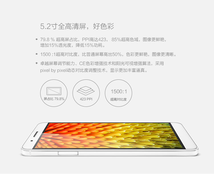 华为荣耀7i怎么样,荣耀7i参数配置介绍