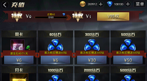 九龙战钻石怎么消费合理